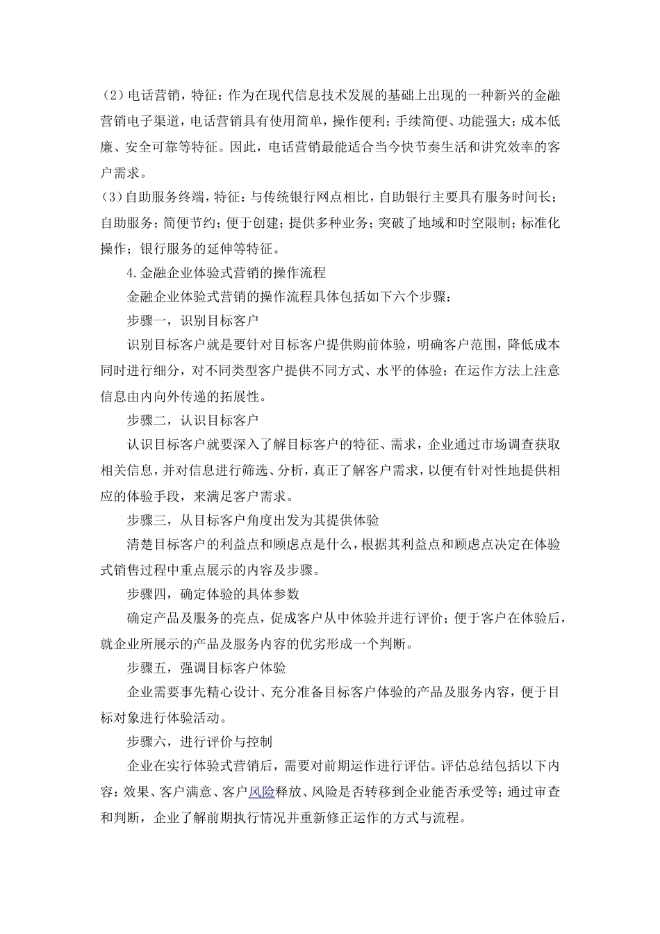 第三章 综合实训参考答案.doc_第3页