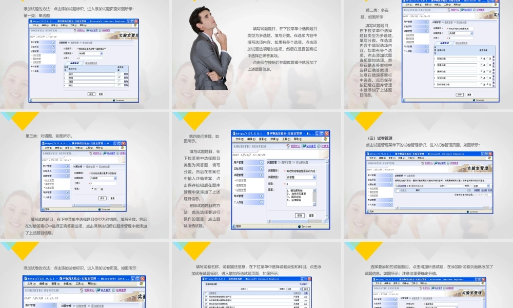 第十章 实验项目和实验考试管理.pptx