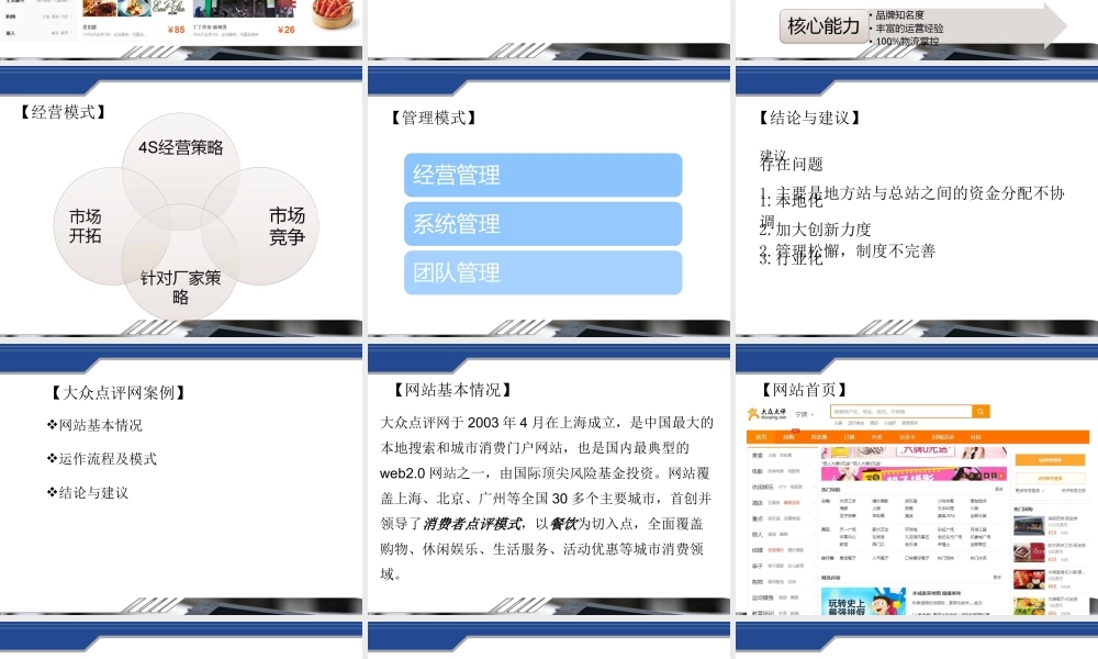 第五章C2B平台案例.ppt