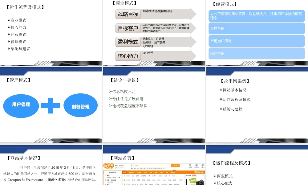 第五章C2B平台案例.ppt