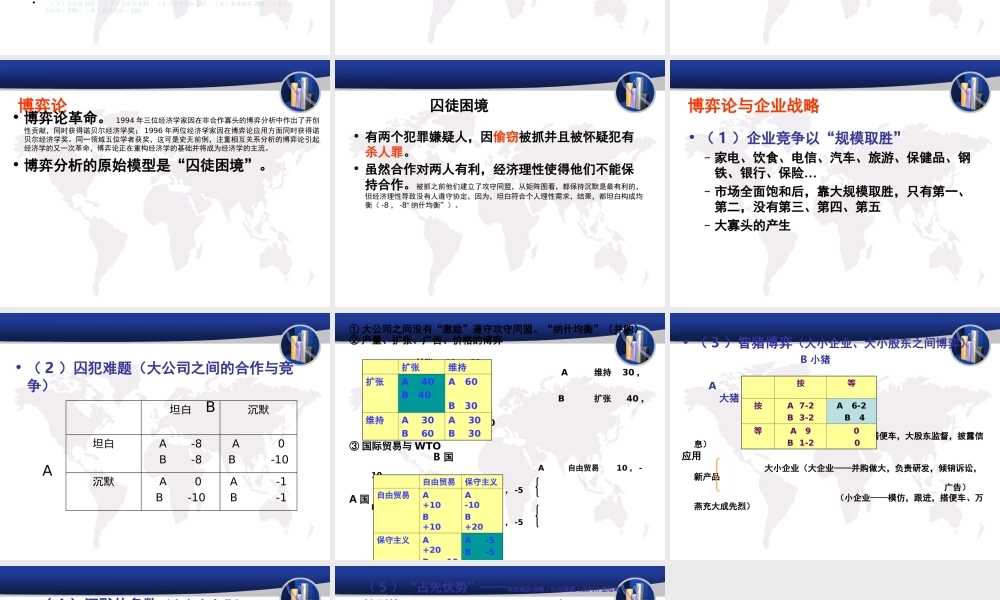 第四章市场理论竞争与垄断.ppt