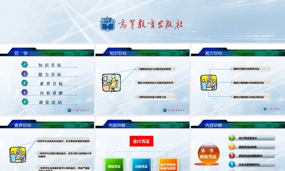 第三章会计凭证(2022).ppt