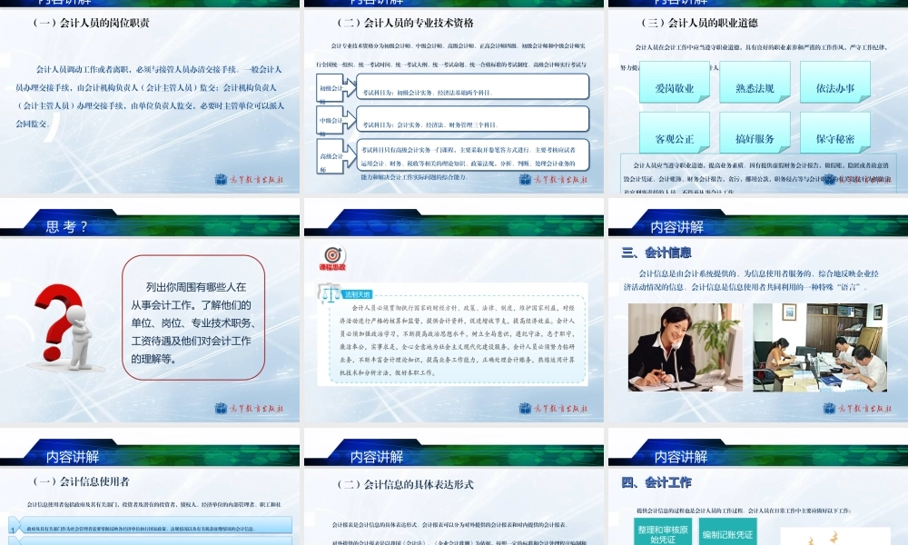 第一章 绪论(2022).ppt