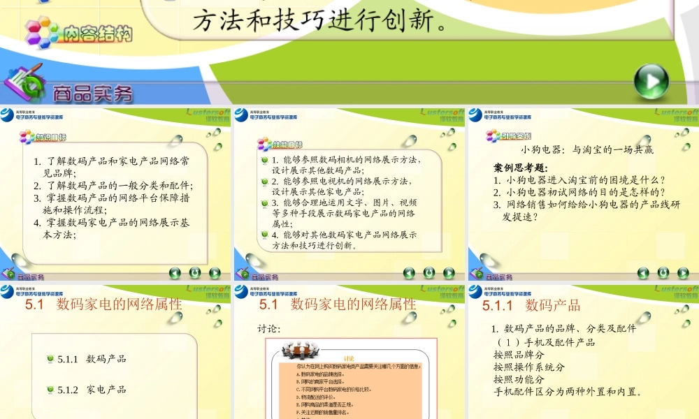 第五章PPT.ppt