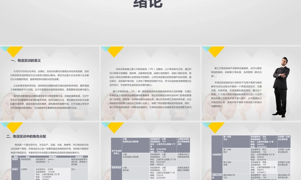 第一章 绪论.pptx