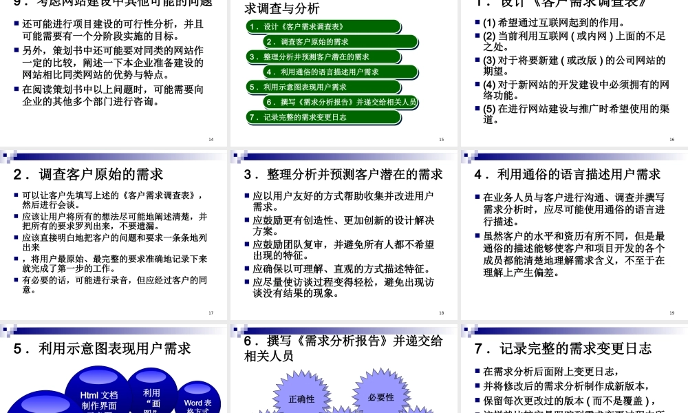电子商务网站建设与维护实训-项目一.ppt