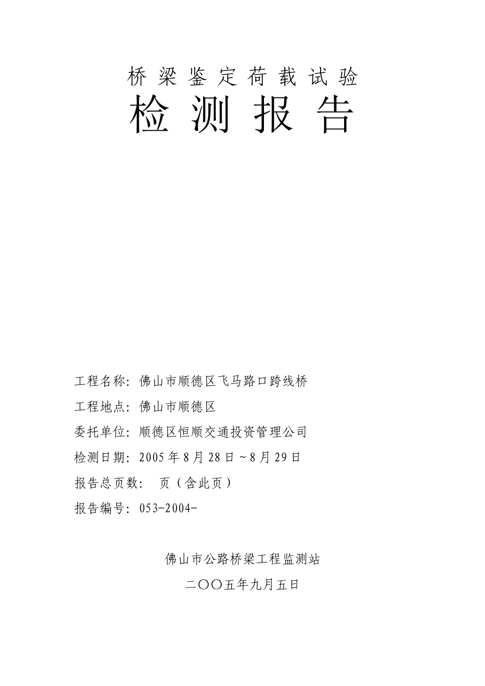 封面与目录.doc_第1页