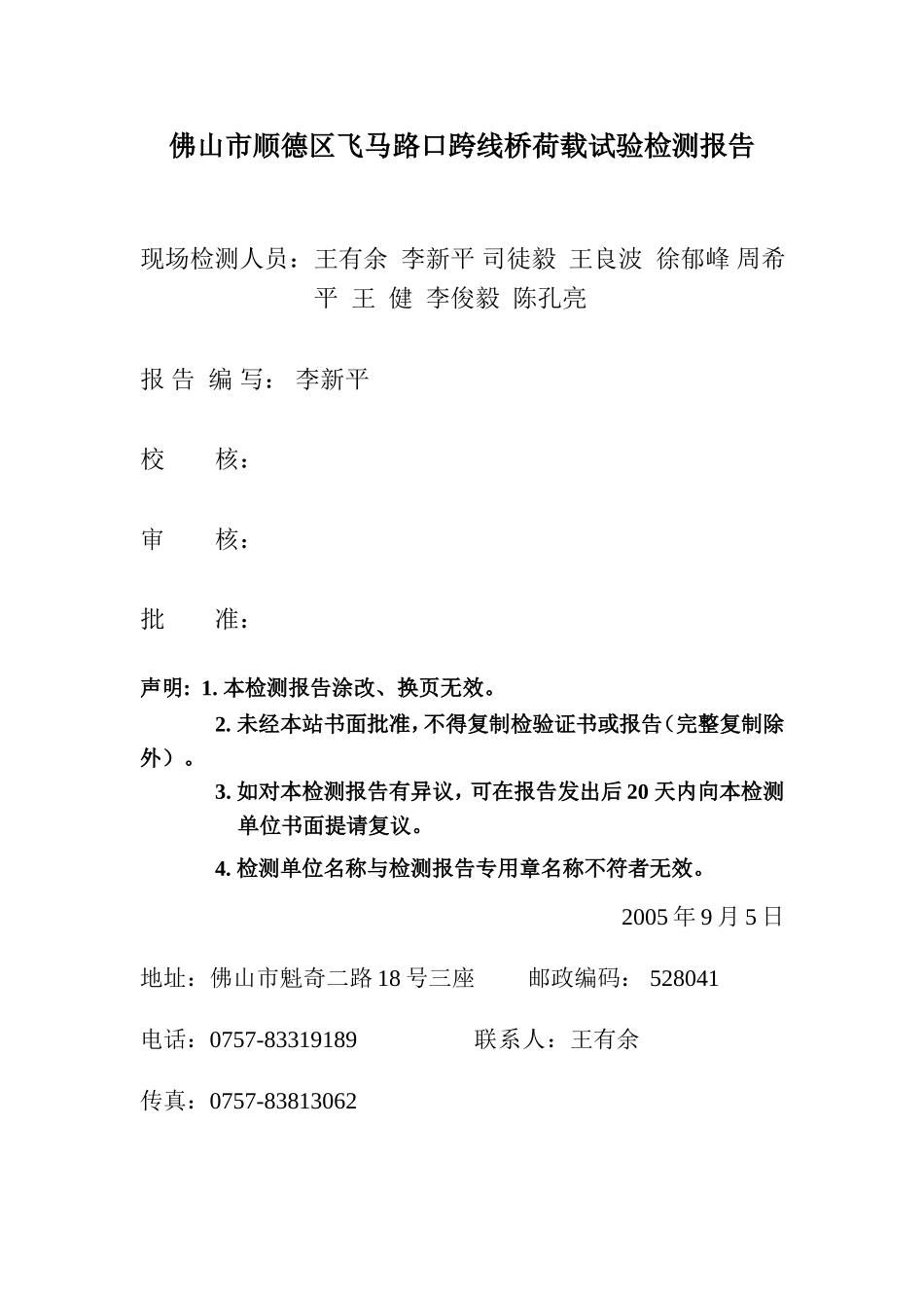 封面与目录.doc_第2页