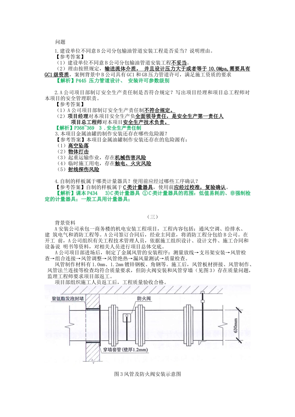 给学员自己看的资料.docx_第3页