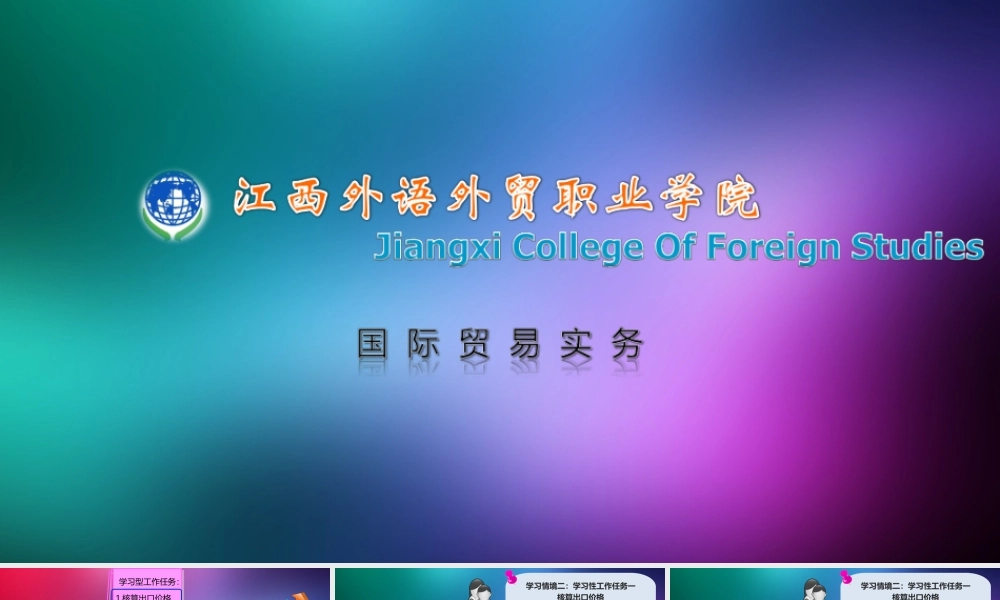 国际货物运输保险及保险费.ppt