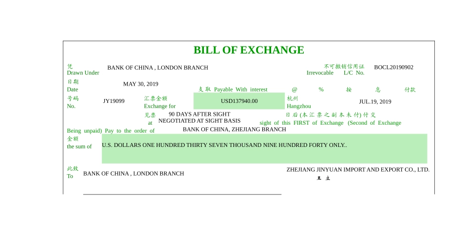 汇票参考答案-假远期LC支付方式下制作汇票操作.doc_第1页