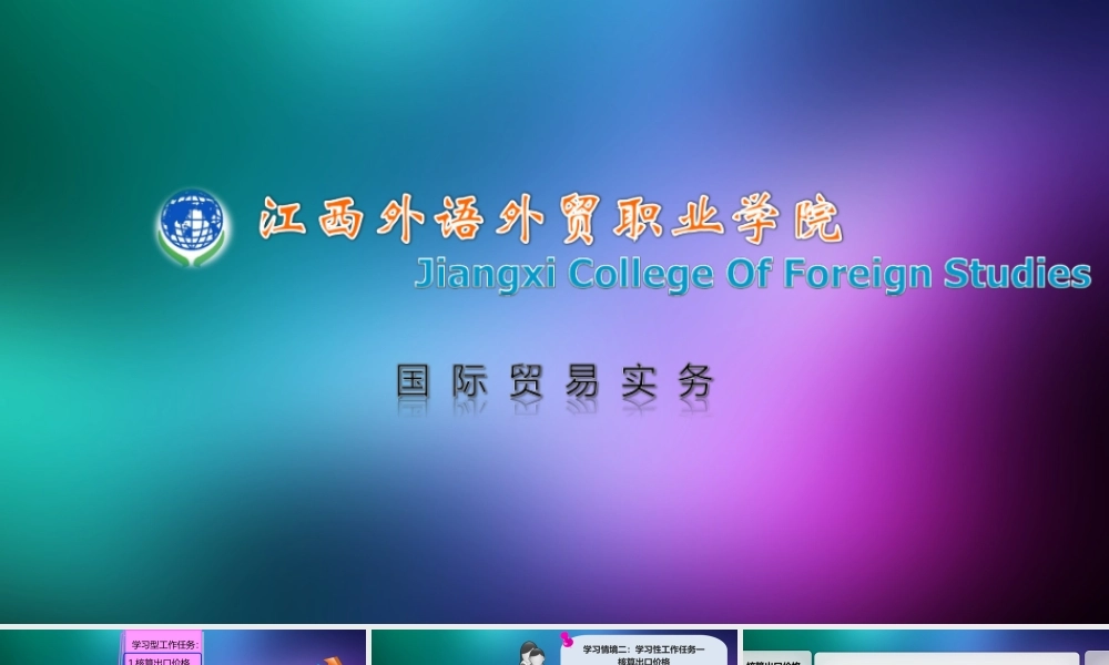 国内费用概述、支付工具及支付方式.ppt