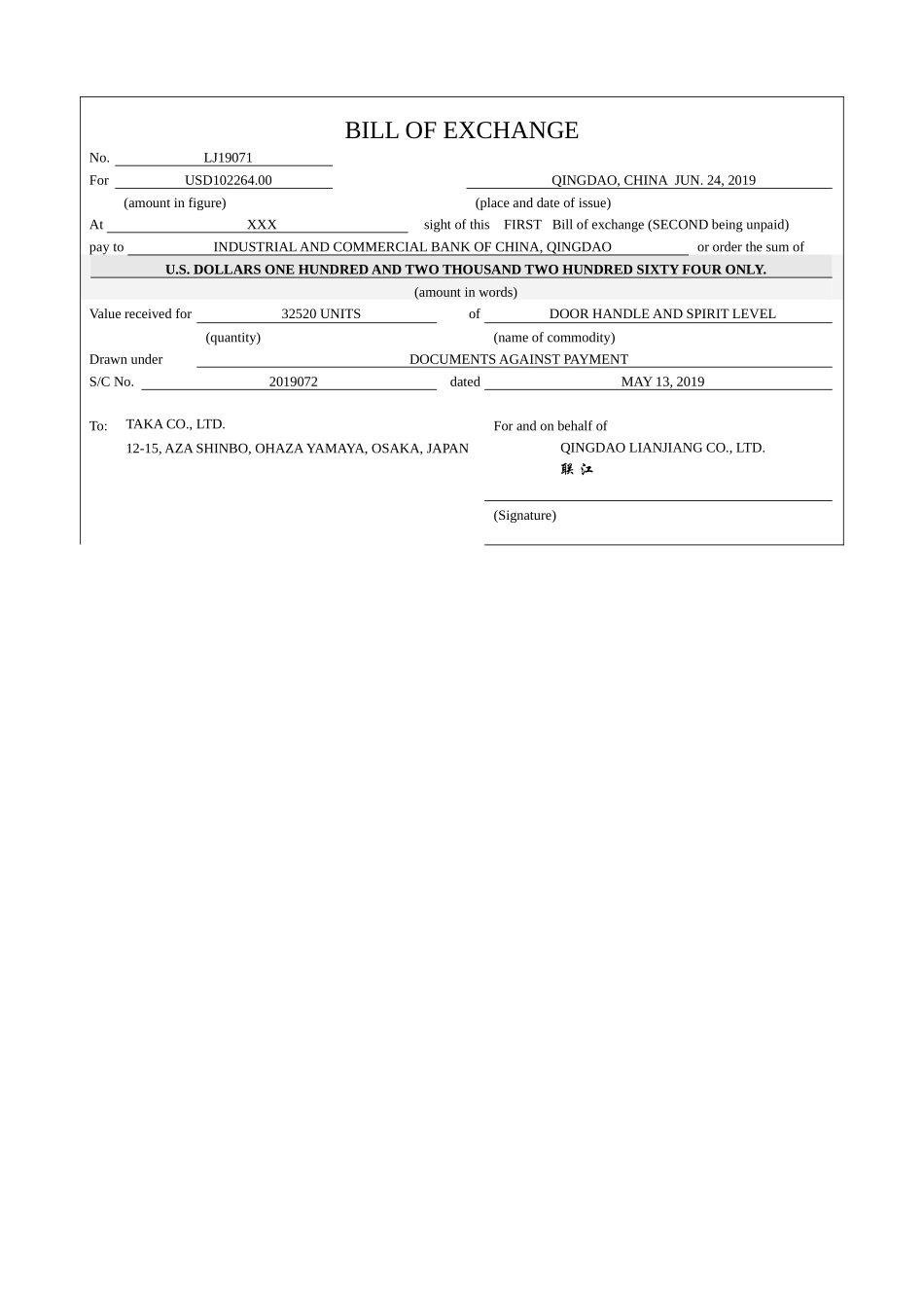 汇票参考答案-前TT+即期DP支付方式下制作汇票操作.doc_第1页