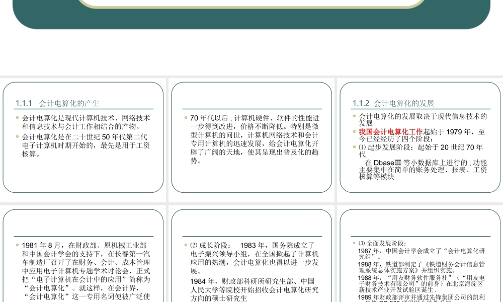 第一章 概述.ppt