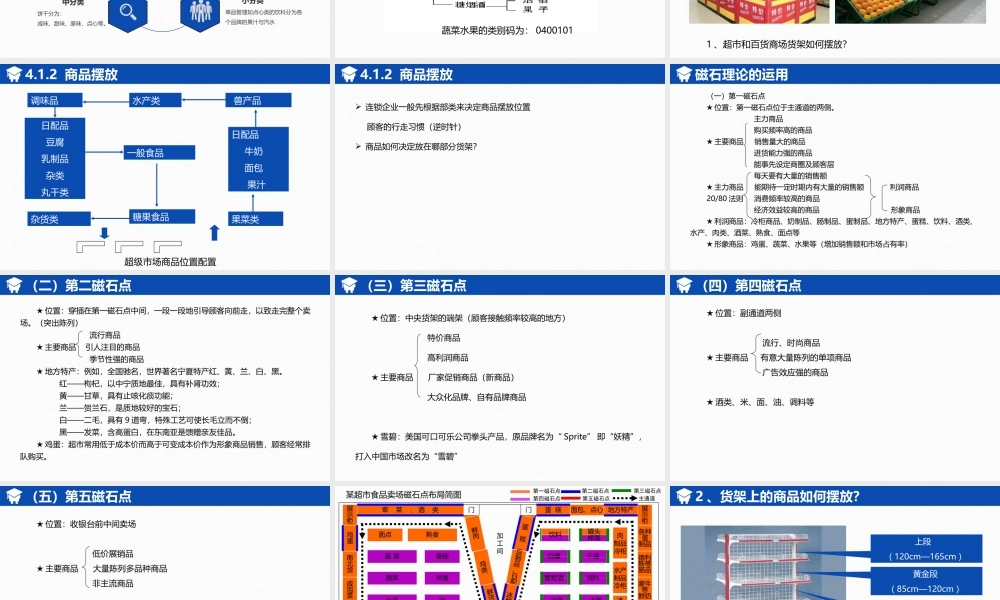 基本资料管理.ppt