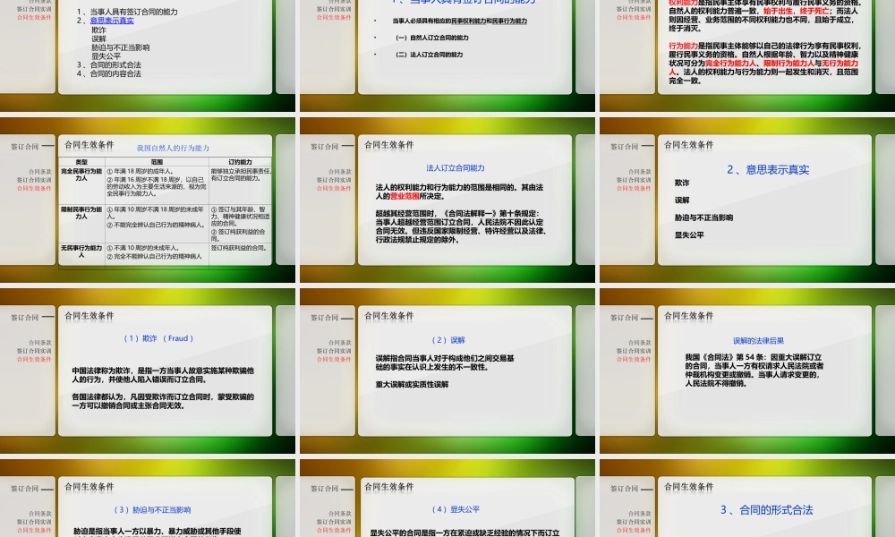 交易磋商-签订合同.ppt