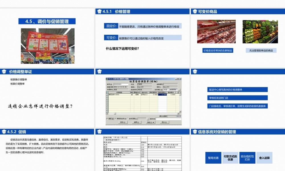 价格管理.ppt
