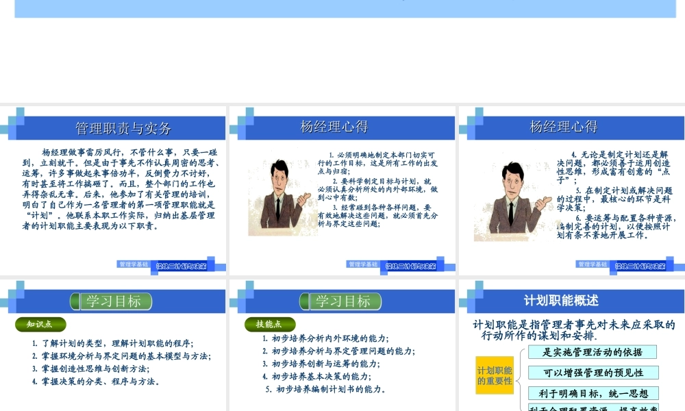 教学单元2.1环境与问题分析.ppt