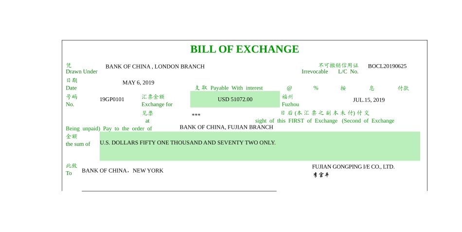 汇票参考答案-前TT+即期LC支付方式下制作汇票操作.doc_第1页