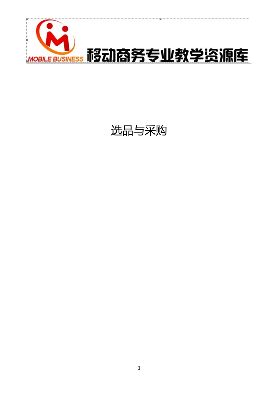 课程大纲（普适）.doc_第2页