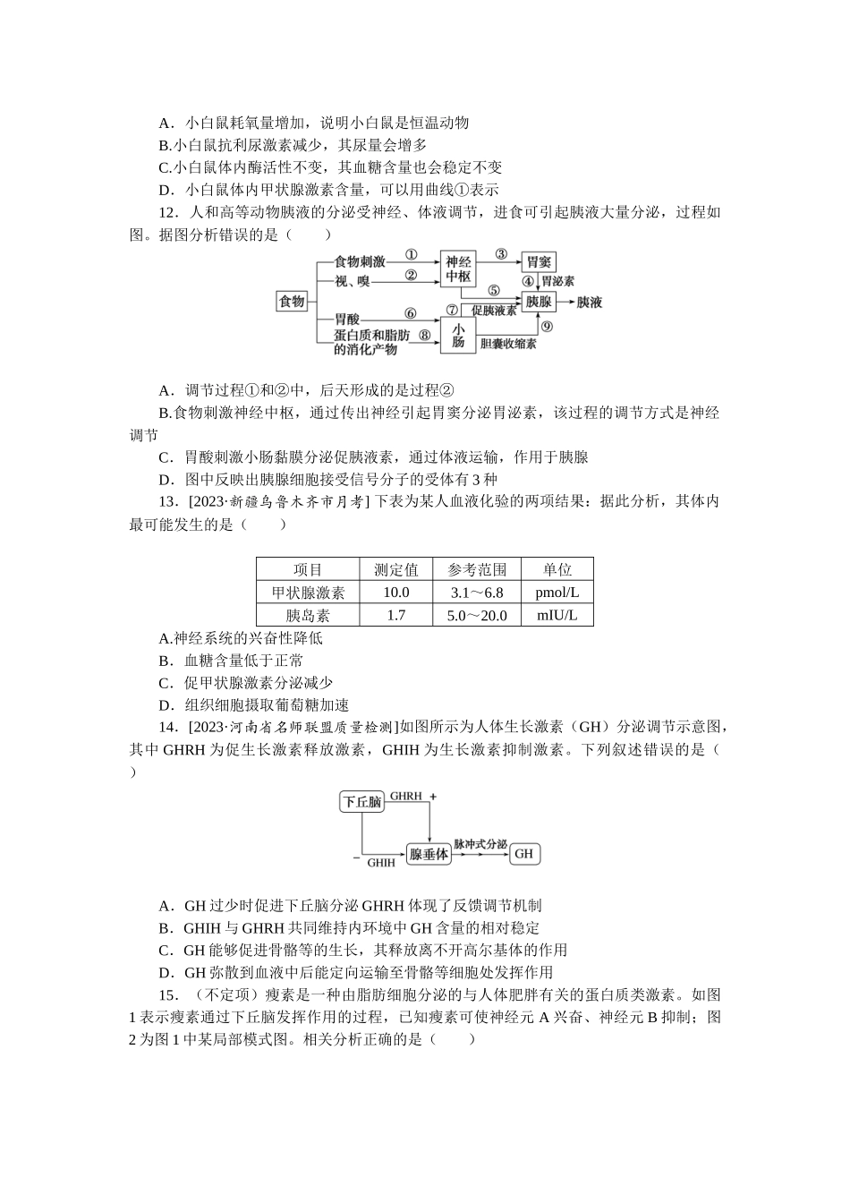 课后定时检测案29.docx_第3页