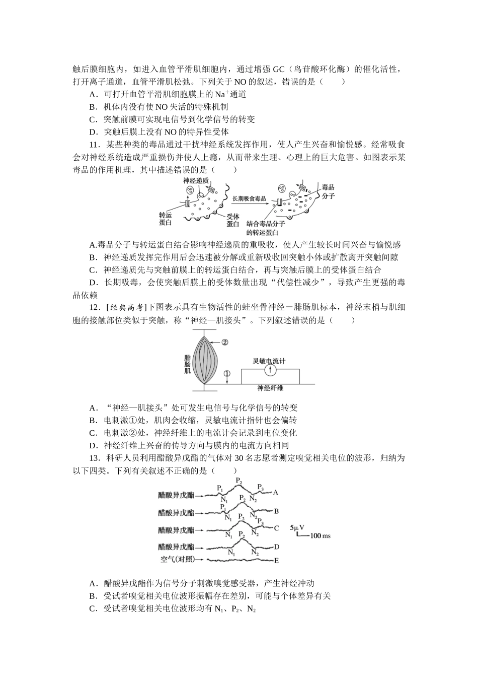 课后定时检测案28.docx_第3页