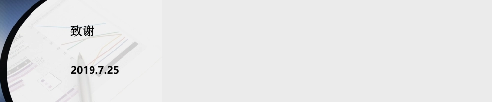 教学课件：情境2-3 增值税出口退税的办理.ppt