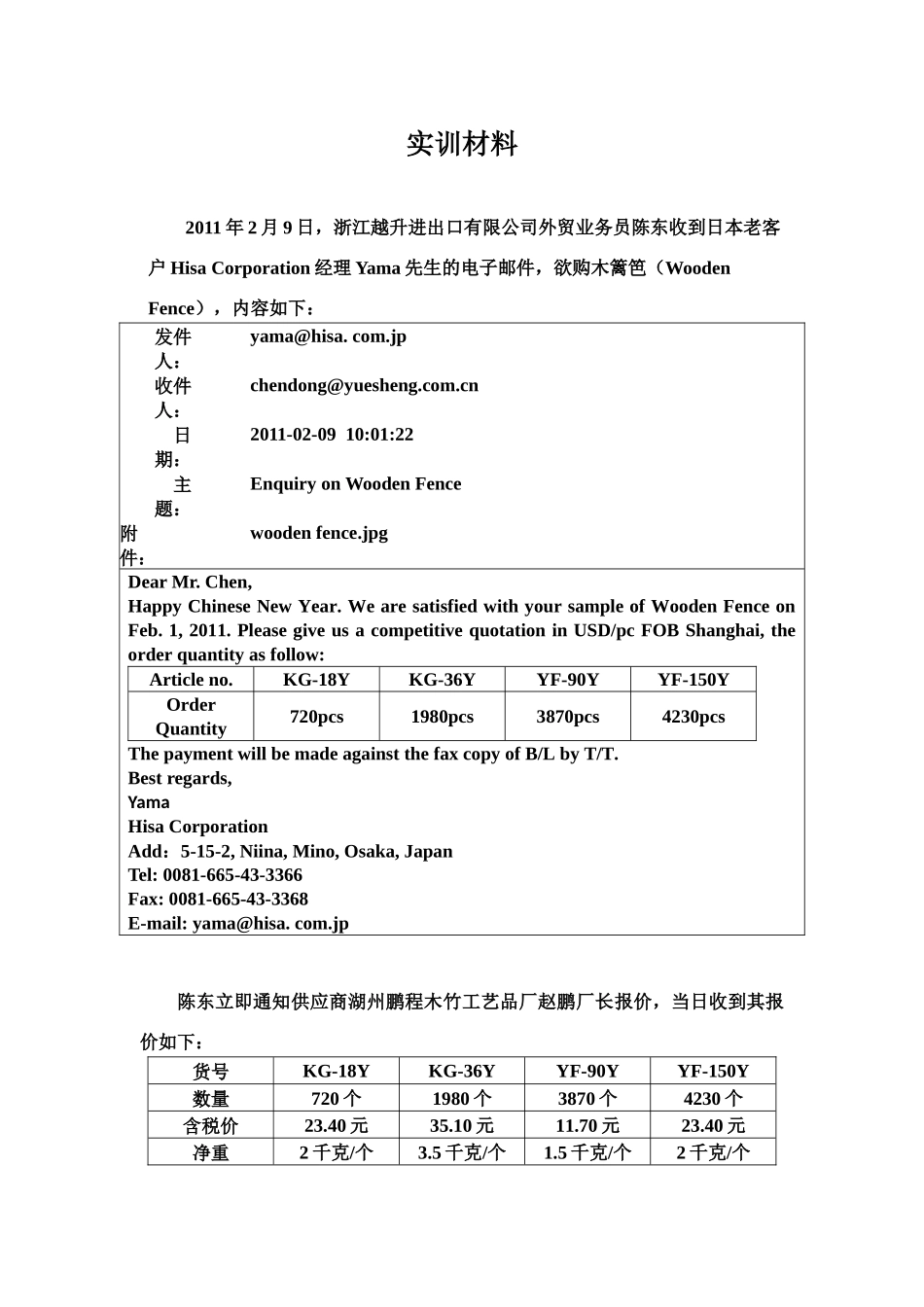 课堂实训.docx_第1页