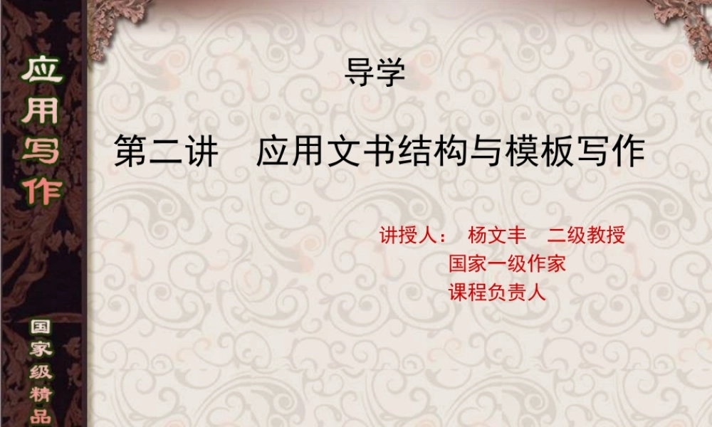 模块一导论：第二讲模块与模板.ppt