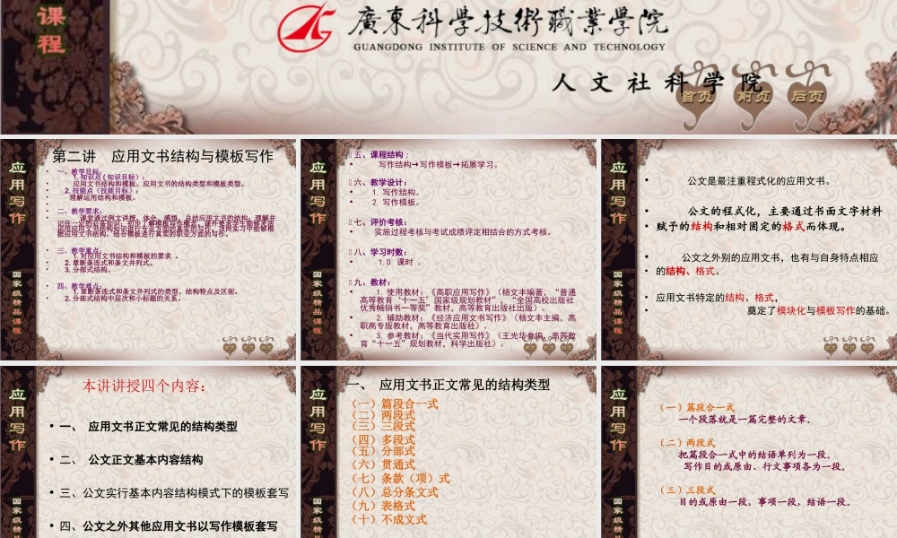 模块一导论：第二讲模块与模板.ppt