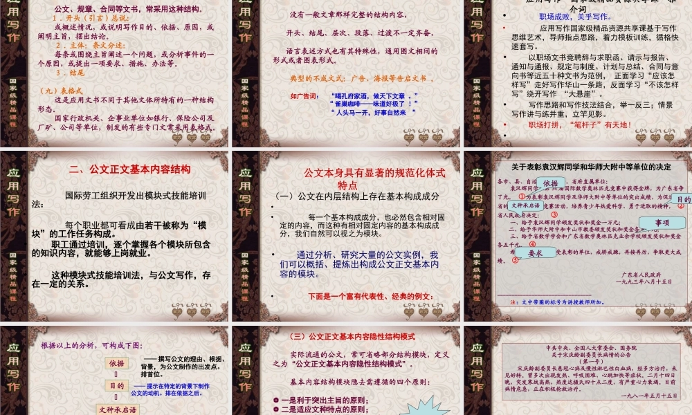 模块一导论：第二讲模块与模板.ppt