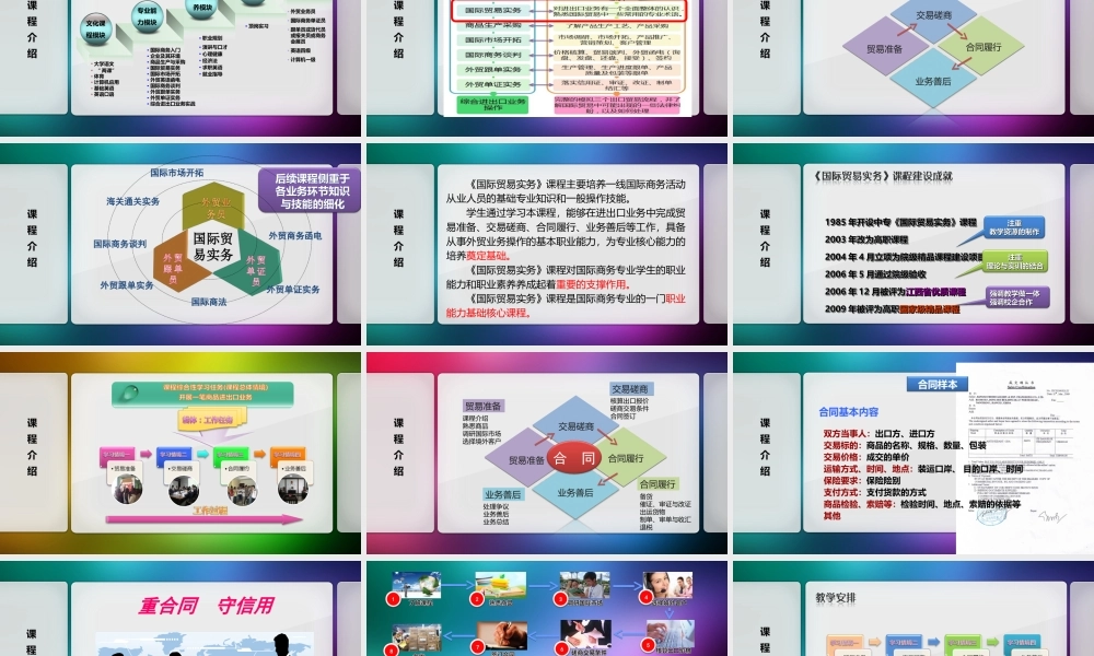 课程简介.ppt