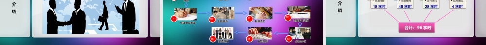 课程简介.ppt