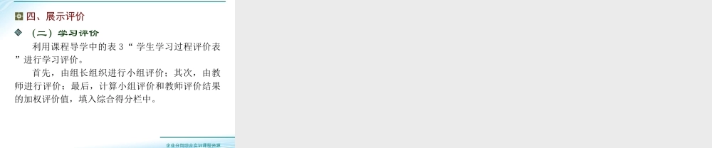 任务3.7 签订采购合同与付款（一）.ppt