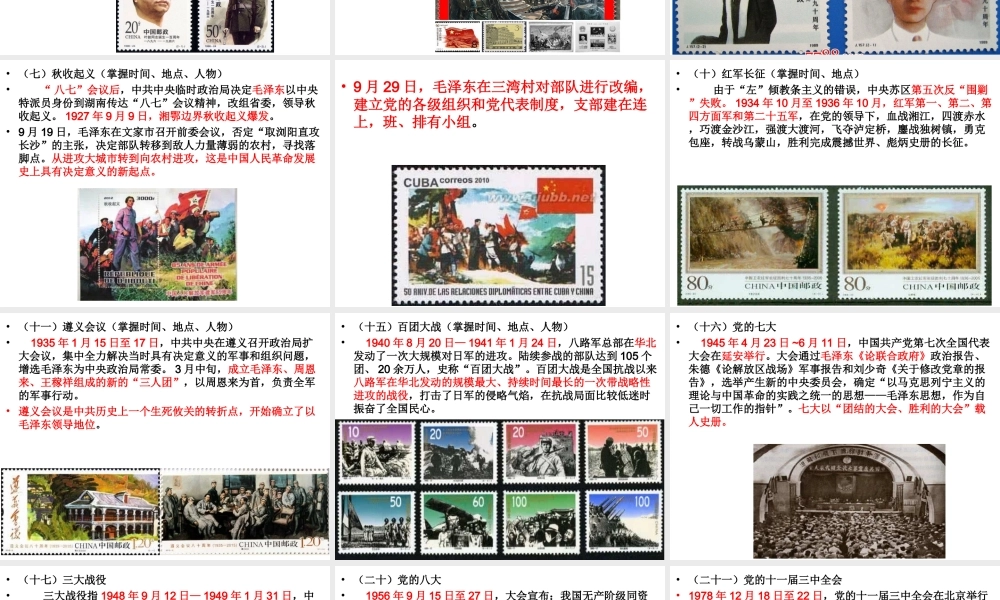 全国导游基础.ppt