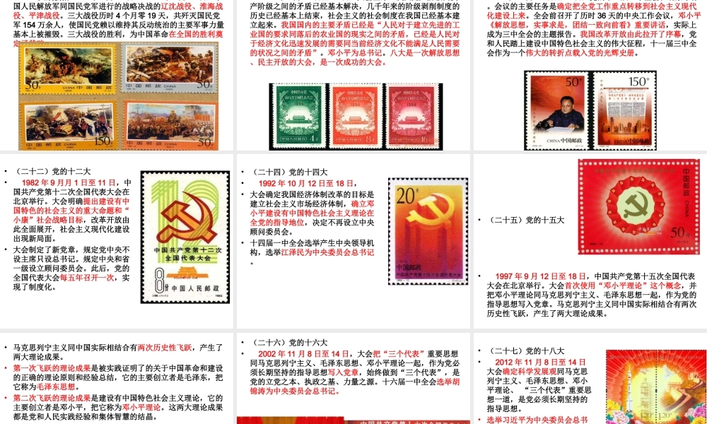 全国导游基础.ppt