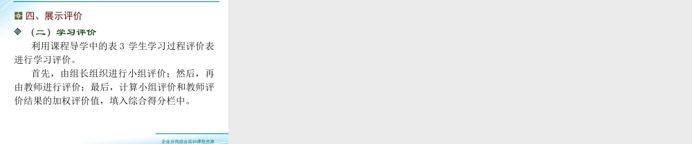 任务3.10 签订采购合同与付款（二）.ppt