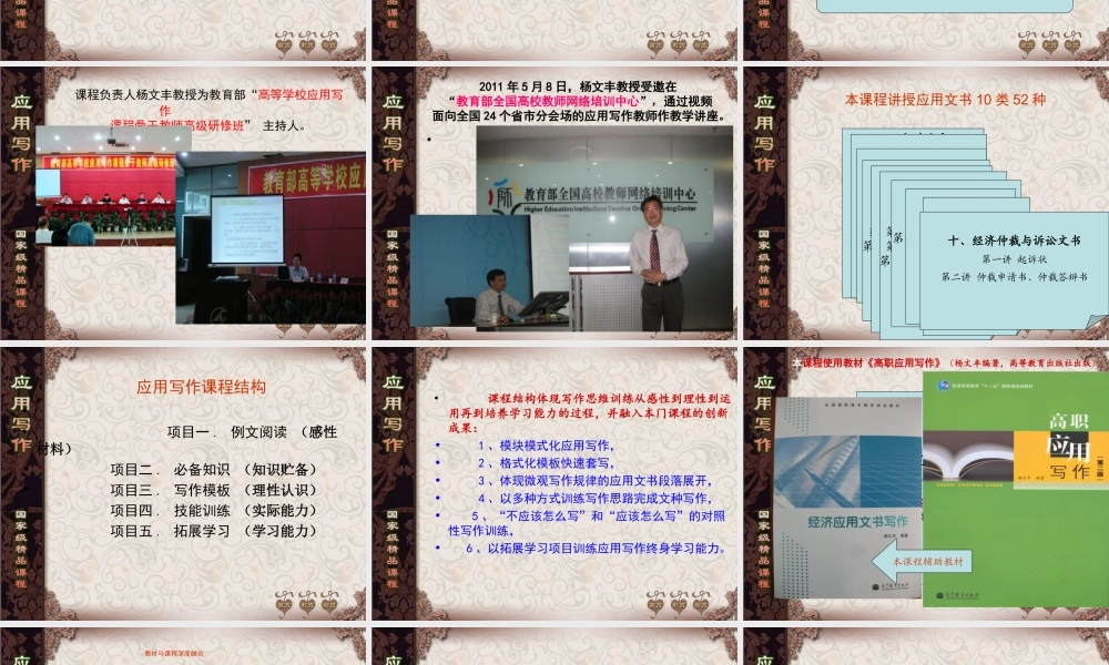 模块一 导学第一讲概说.ppt