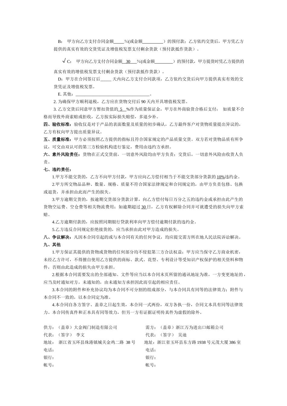 任务7实训解析.docx_第2页