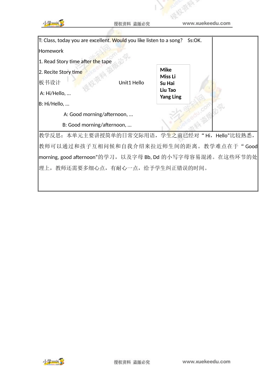 三年级上英语教案-Unit 1 Hello第一课时译林版（三起）.doc_第3页