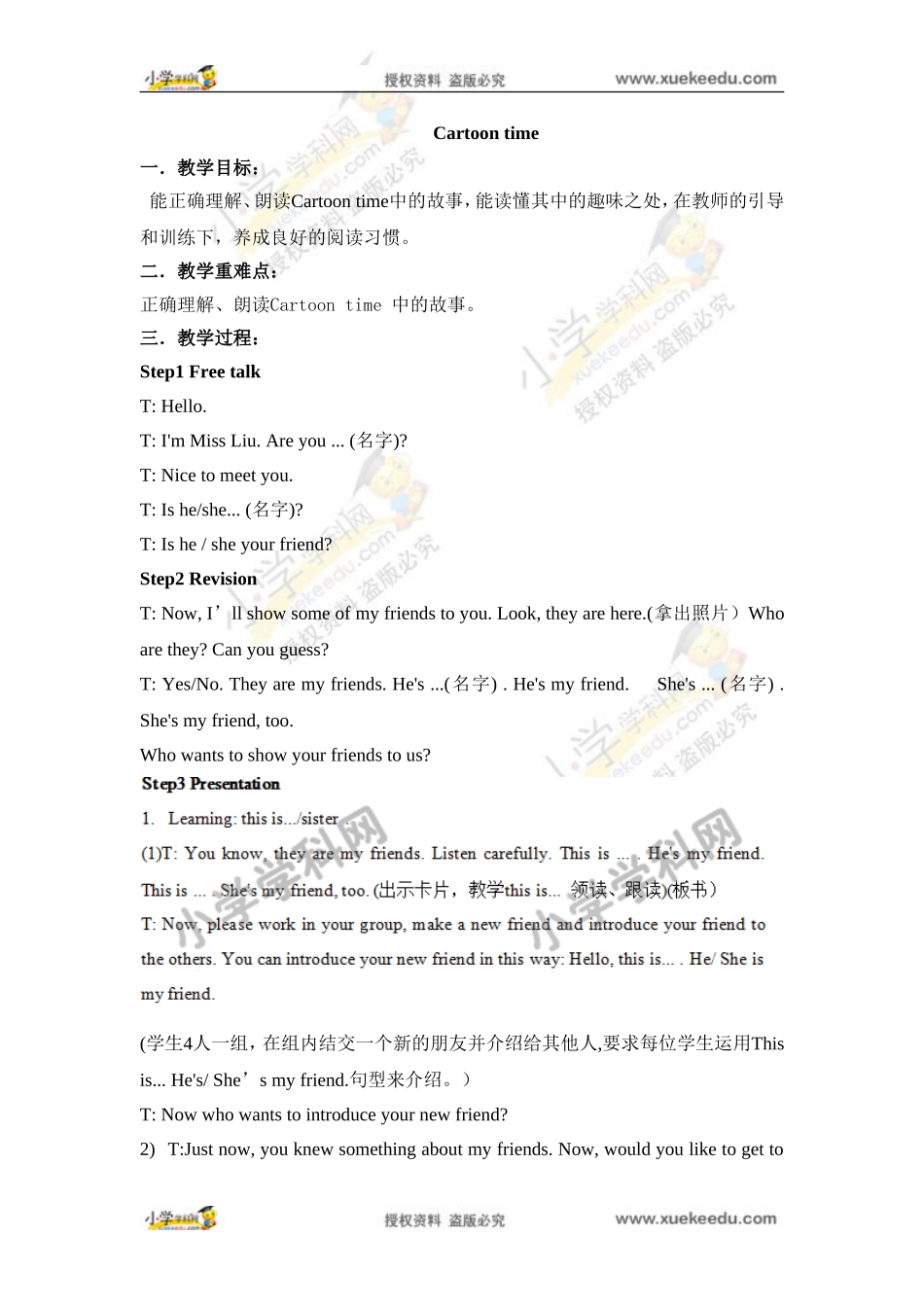 三年级上英语教案-Unit1 Hello Cartoon time译林版（三起）.doc_第1页