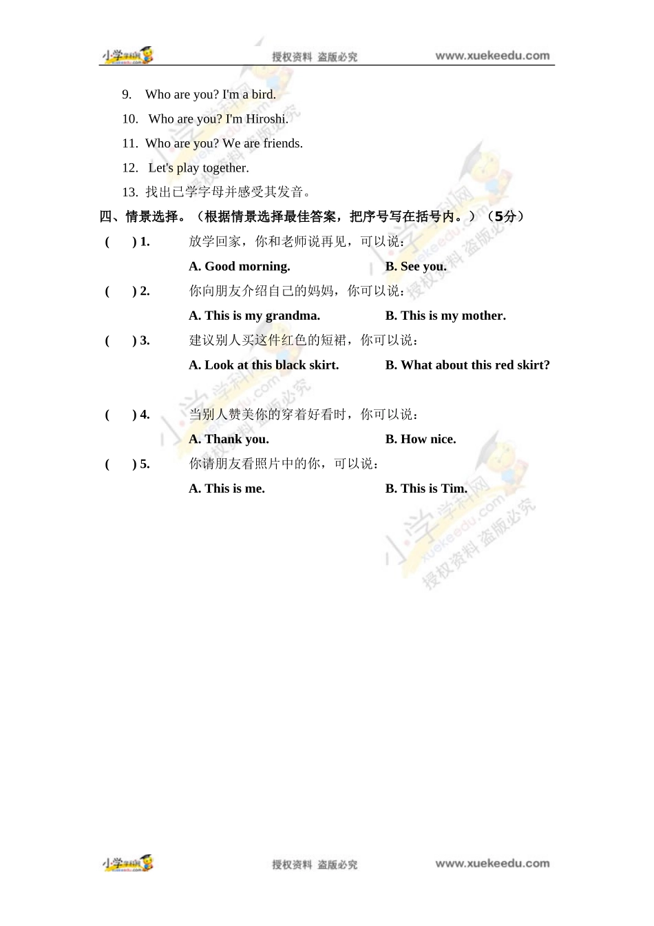 三年级上英语教案-Unit1 Hello Cartoon time译林版（三起）.doc_第3页