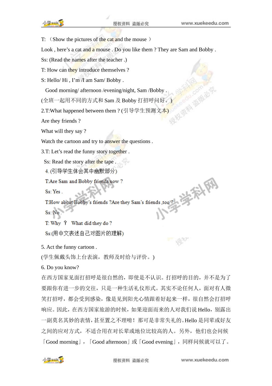 三年级上英语教案-Hello1-3译林版（三起）.doc_第3页