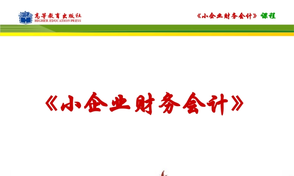 任务二财务报表分析.ppt