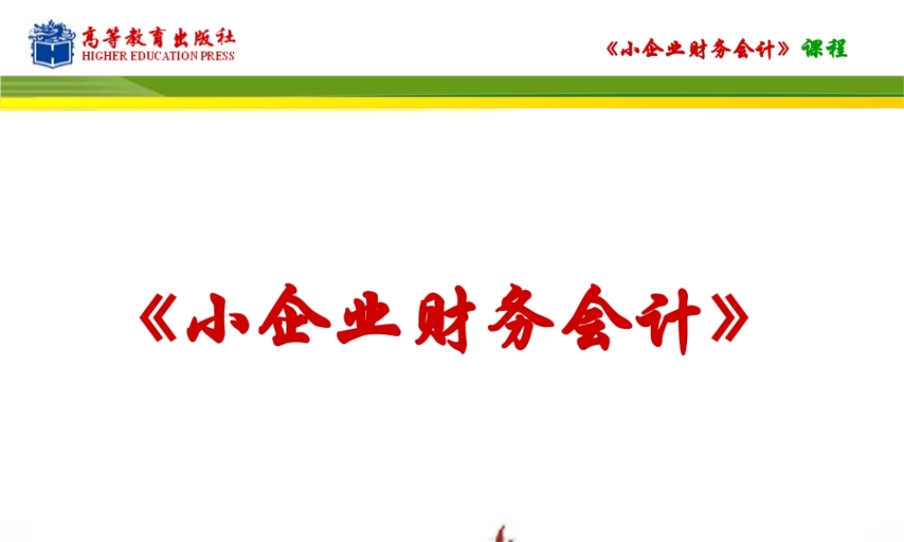 任务二 消费税的核算.ppt