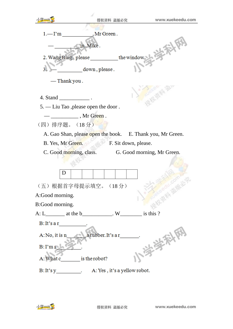 三年级上英语一课一练-Unit1译林版（三起.doc_第2页