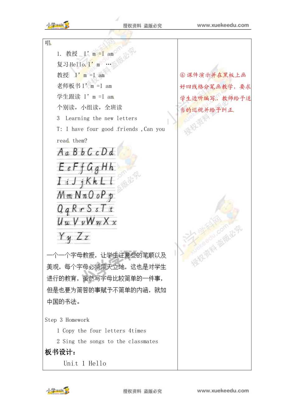 三年级上英语教案-Unit 1 Hello（2）译林版（三起）.doc_第2页