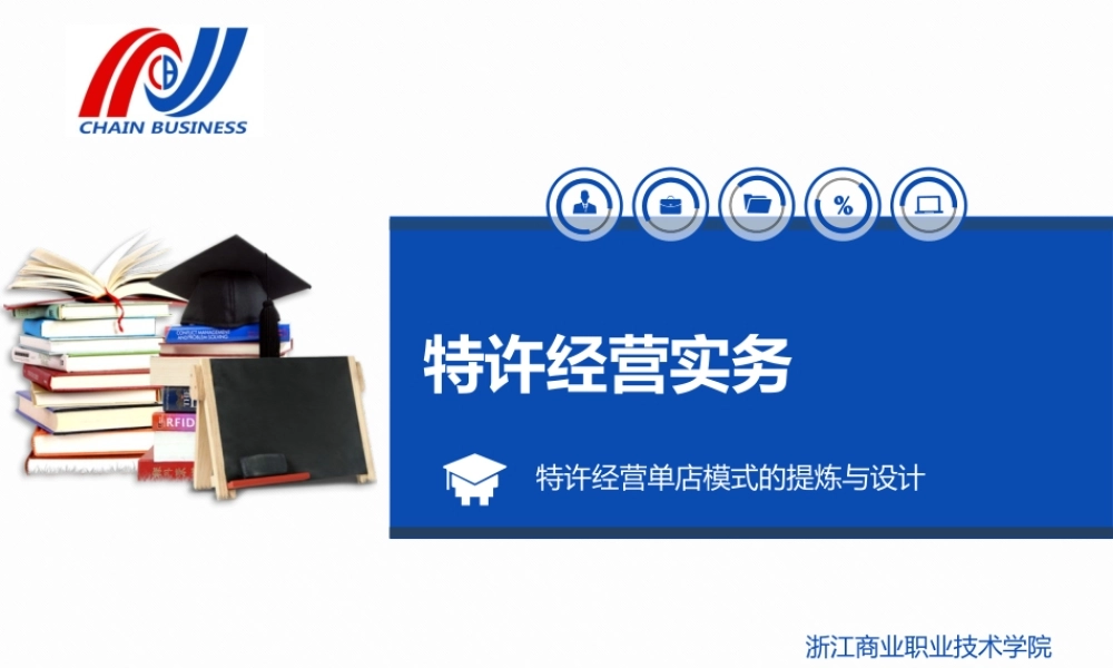 商品服务组合.pptx