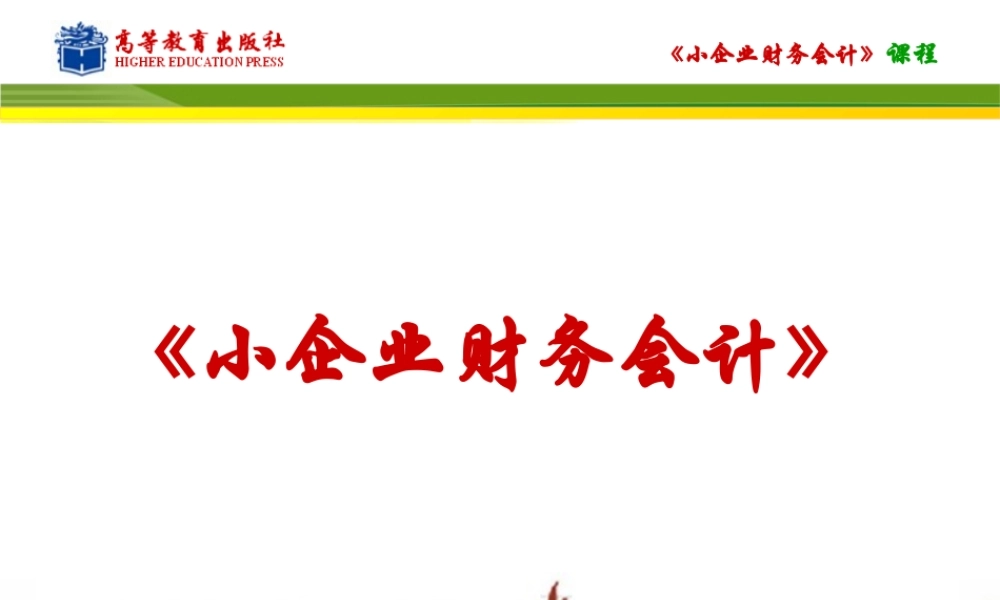 任务一材料费用的核算.ppt