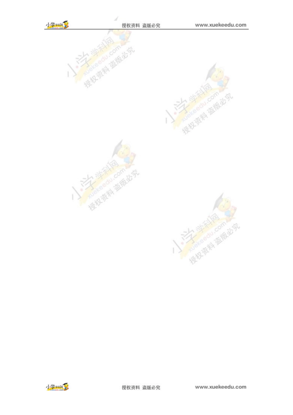 三年级上英语教案-Unit 1 Hello（3）译林版（三起）.doc_第3页